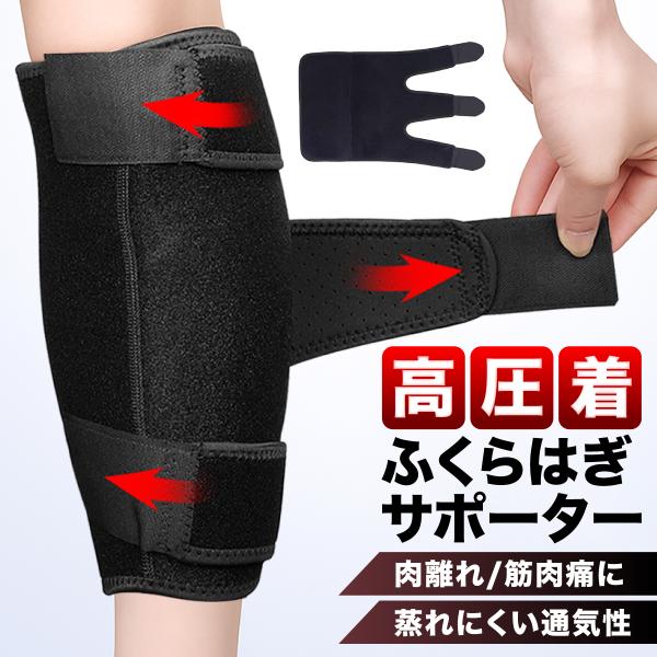 ふくらはぎサポーター スポーツ 薄手 着圧サポーター ふくらはぎ