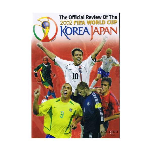 2002年サッカーワールドカップ日韓大会 公式ハイライトDVD 