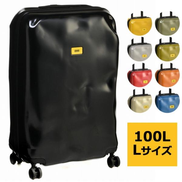 【新品】CRASH BAGGAGEクラッシュバゲージ スーツケース100L CRASH BAGGAGE 最大38% 10/8限定 クラッシュバゲージ スーツ