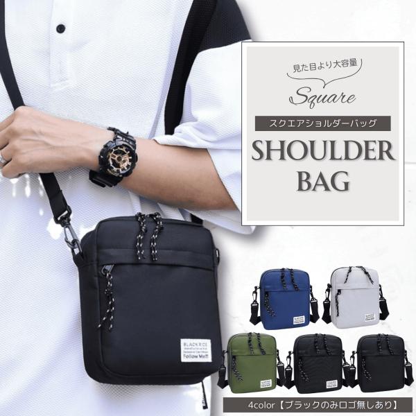 大容量で機能的なショルダーバッグ。鍵や携帯電話、財布など、必要なものをスマートに収納できます。シンプルなデザインなので、男性や女性、さまざまなシーンでお使いいただけます。【サイズ】幅：約17cm高さ：約21cmマチ幅：約7cmショルダー：調...