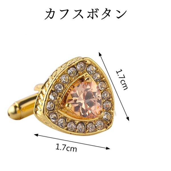 カフスボタン カフスリンクス  三角 ゴールド シルバー スーツ 結婚式 おしゃれ