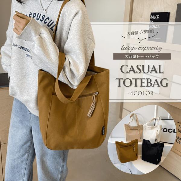 軽量でシンプルなデザインのトートバッグ。男女問わずお使いいただけるシンプルなデザインで、通勤や通学、カジュアルなシーンまで幅広く活躍します。手提げタイプで持ち運びも簡単。たっぷり入る大きさながらも、軽い素材で重さを感じさせません。内ポケット...