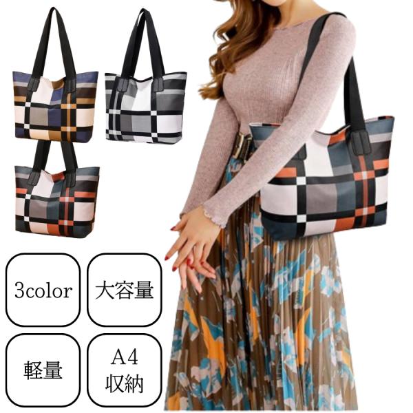 トートバッグ レディース 軽い A4 手提げ 防水 かばん カジュアル 通勤 通学 鞄