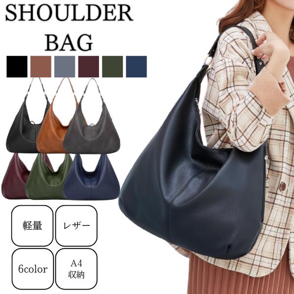 ショルダーバッグ レディース 軽い トートバッグ メンズ A4 レザー シンプル 手提げ かばん 人気 通勤 通学 鞄