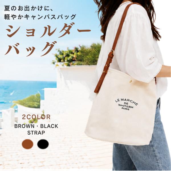 ショルダーバッグ レディース キャンバスバッグ 軽量 斜めがけ 帆布 ポーチ付き メンズ クロスボディバッグ 大容量 通勤 通学 カジュアル おしゃれ 鞄