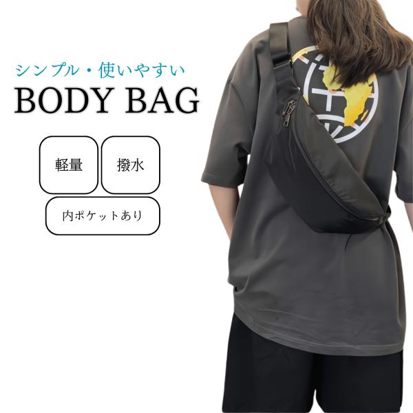 ボディバッグ レディース メンズ 軽い 撥水 ウエストバッグ ショルダーバッグ 斜めがけ 男女兼用 爆買