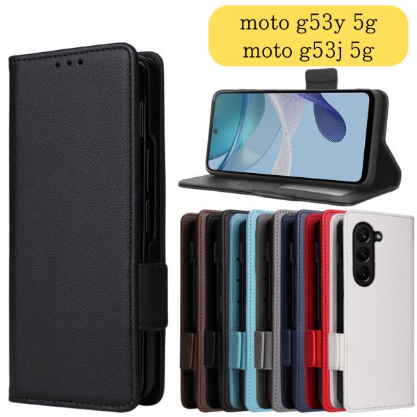 motorola moto モトローラ g53y 5g/ g53j 5g ケース 手帳 手帳型ケース