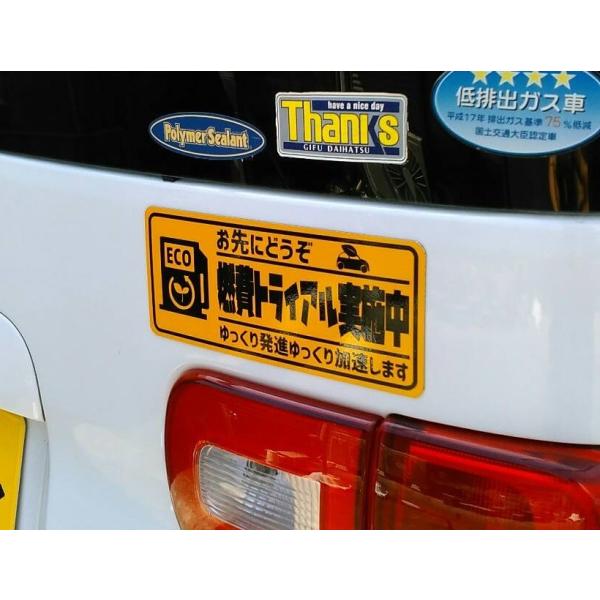 燃費トライアルマグネット 再帰反射で視認性抜群 エコカー ハイブリッド おもしろステッカー Buyee Buyee 提供一站式最全面最专业现地yahoo Japan拍卖代bid代拍代购服务 Bot Online