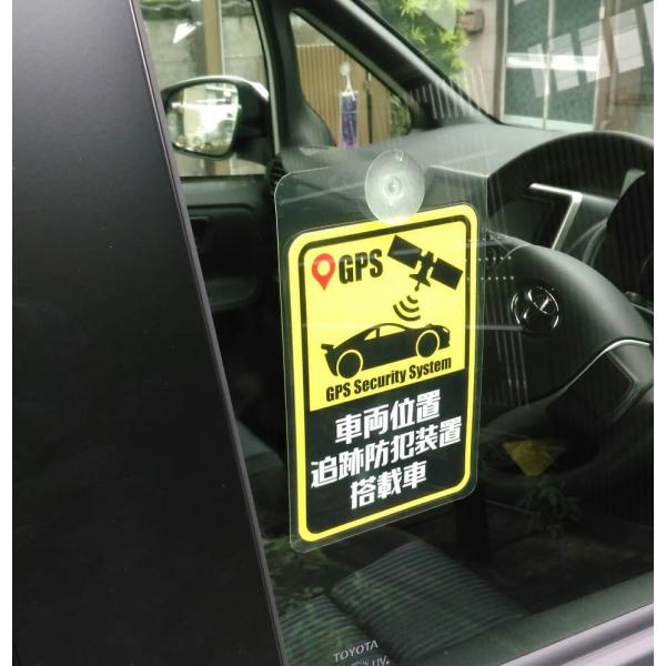 Gps 車両位置追跡防犯装置搭載車 吸盤内貼りタイプ 防犯プレート ステッカー Buyee 日本代购平台 产品购物网站大全 Buyee一站式代购 Bot Online