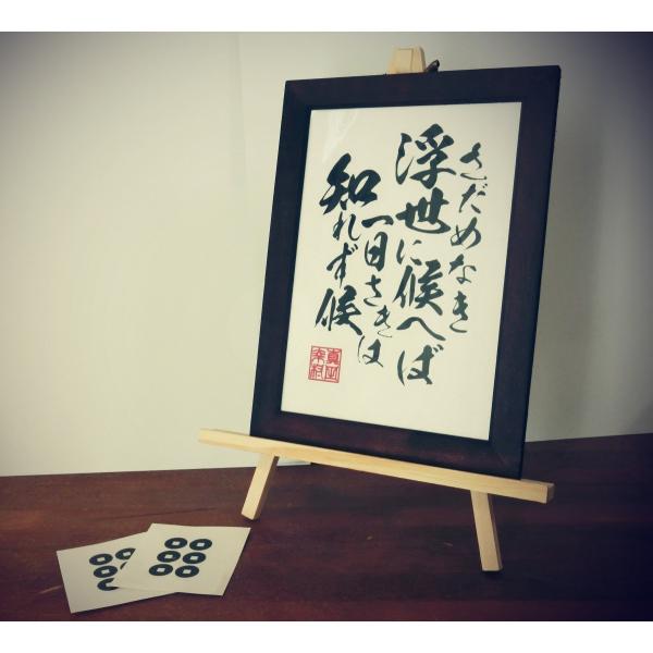 真田幸村 名言 カッティングステッカー さだめなき浮世に Buyee Buyee Japanese Proxy Service Buy From Japan Bot Online