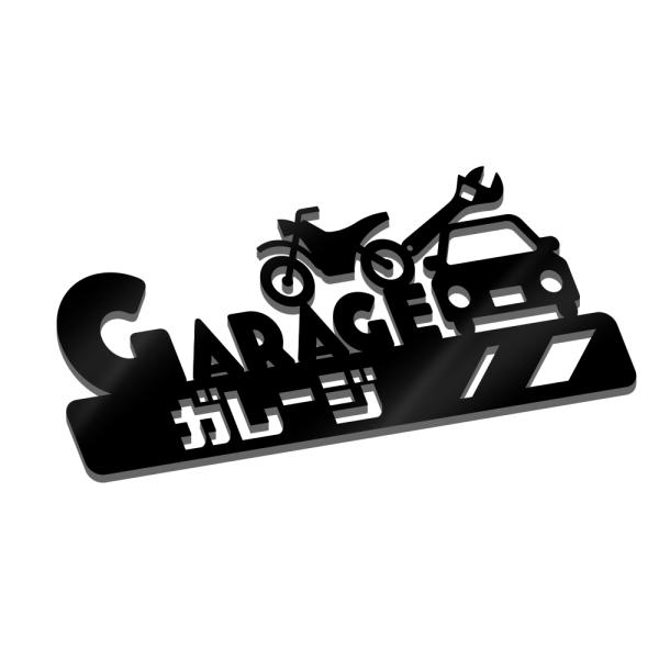 アクリル室名プレート【Garage・ガレージ】約7.5cm×18cm 厚さ3mm 両面テープ付き貼るだけ簡単