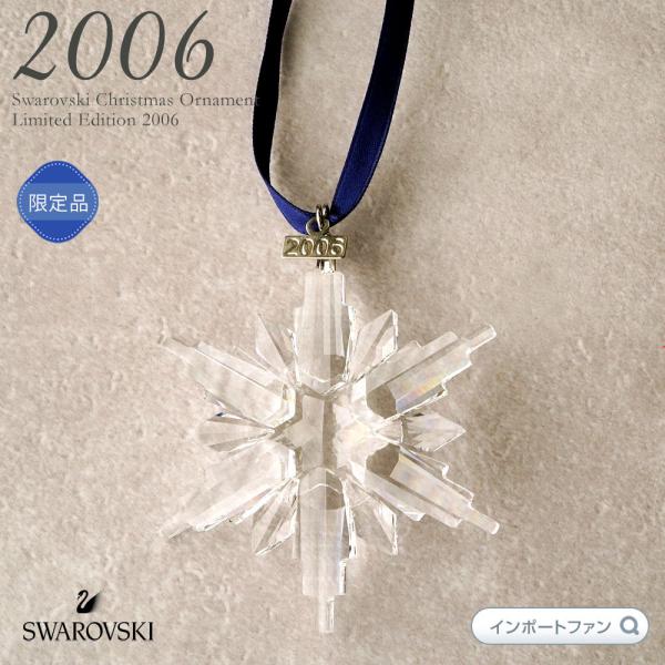 スワロフスキー Swarovski 2009年 限定品『Theo』 スワロフスキー Swarovski 2009年 限定品『Theo』
