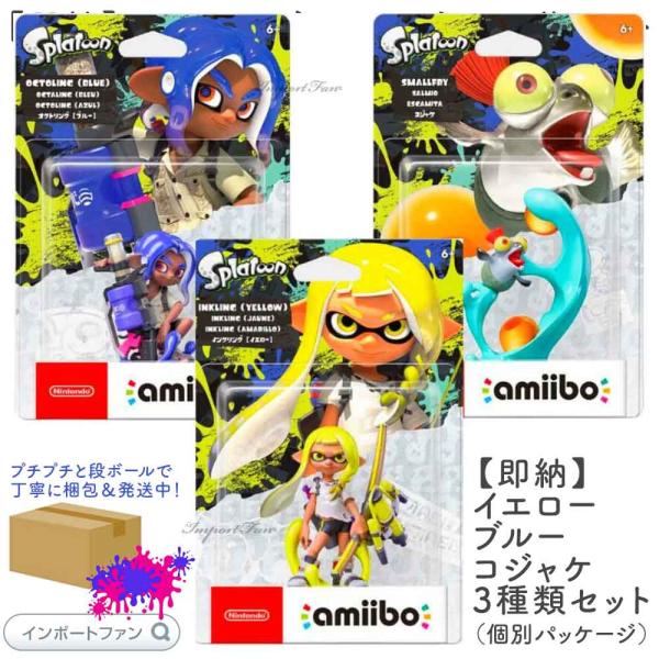 importfan_amiibo3set2