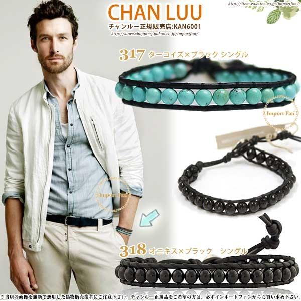 チャンルー メンズ ターコイズ オニキス シングルラップ ブレスレット チャン ルーchan Luu 正規品 Bsm 28 インポートファン 通販 Yahoo ショッピング