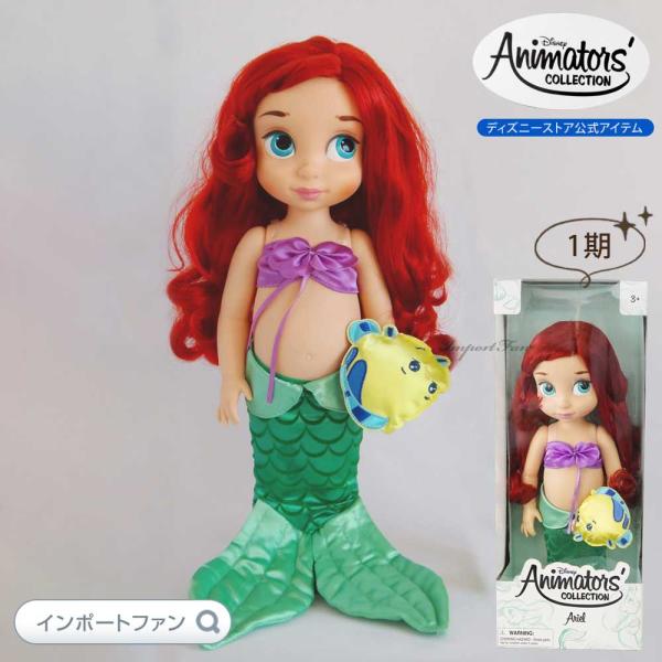 ディズニー　アリエル　デザイナーズ　コレクション　ドール ディズニー(DISNEY)|アリエル デザイナーコレクション|HARDOFFオフ