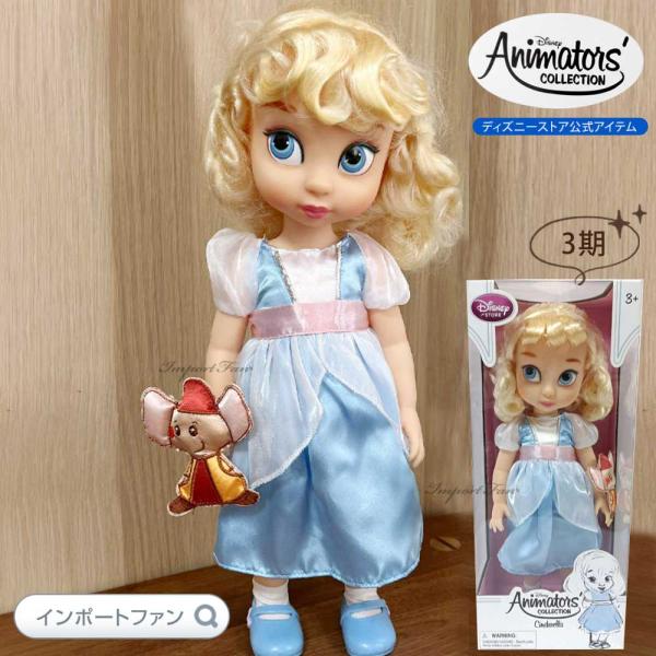 Disney ディズニー アニメーターズ コレクション ドール 3期 Disney ディズニー アニメーターズ コレクション ドール 3期