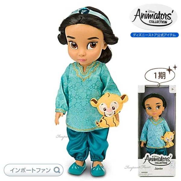 メディコムトイDisneyアラジンジャスミンフィギュアヴァイナルドール メディコムトイDisneyアラジンジャスミンフィギュアヴァイナル