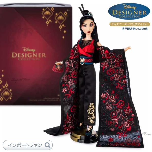 ディズニープリンセス　デザイナーズコレクション　ムーラン importfan_ddc4550424425317