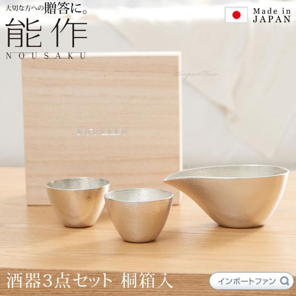 新品未使用】能作 nousak 新しい門出ギフト 3点セット img_01.jpg