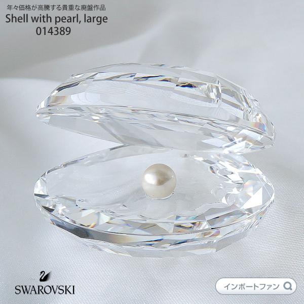 Swarovski などブランド品含む アクセサリ―まとめ売り 真珠本物 Swarovski】Matrix ペンダント 5647924 純正箱付き (SWAROVSKI