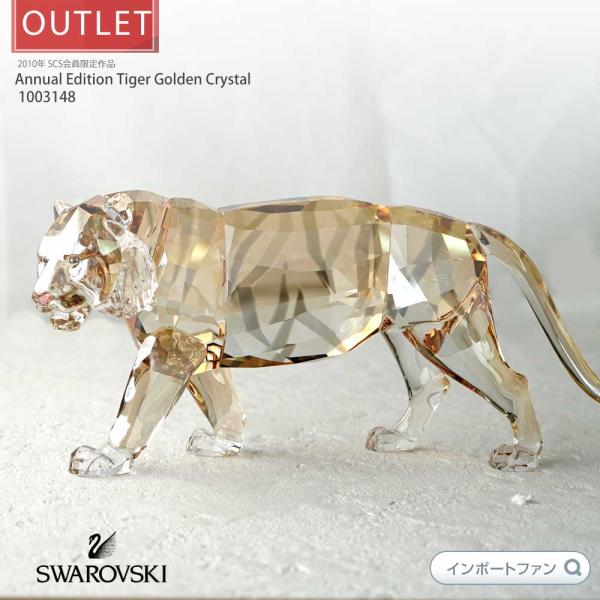 SWAROVSKI 訳あり アウトレット スワロフスキー クリスタル 2010 SWAROVSKI 訳あり アウトレット スワロフスキー クリスタル 2010