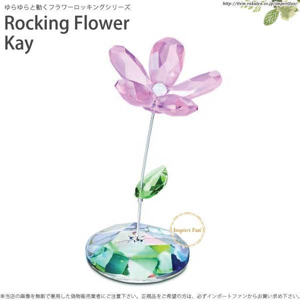 SWAROVSKI（スワロフスキー） ロッキングフラワー 野バラ 1016278