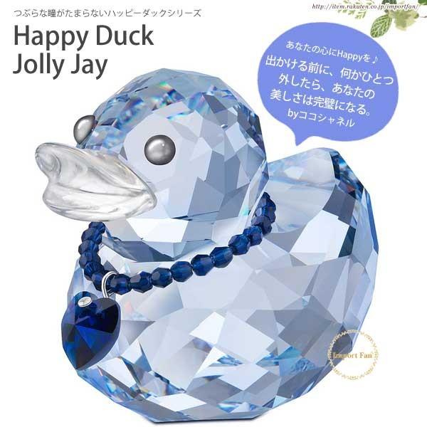 SWAROVSKI スワロフスキー Swarovski ハッピーダック ジョリー SWAROVSKI スワロフスキー Swarovski ハッピーダック ジョリー