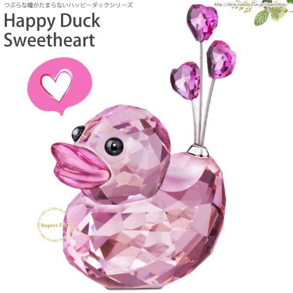 SWAROVSKI スワロフスキー Swarovski ハッピーダック スイート SWAROVSKI スワロフスキー Swarovski ハッピーダック スイート