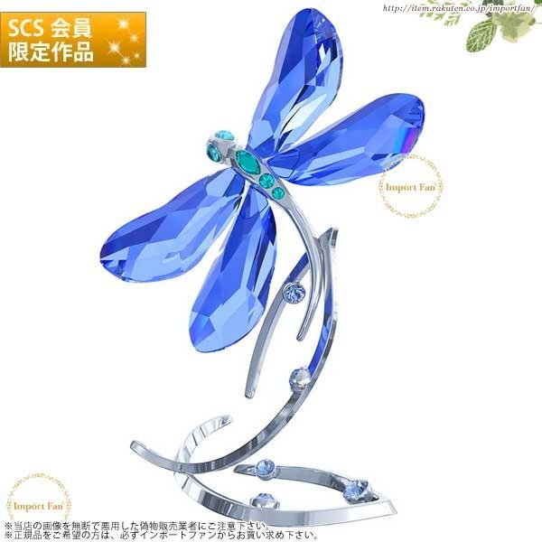 SWAROVSKI（スワロフスキー） Swarovski SCS 2014年度限定作品 トンボ