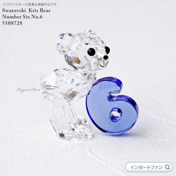 スワロフスキー クリスベア ナンバーシックス 数字 誕生日 5108728 Swarovski Kris Bear Number Six No.6 ギフト プレゼント □ 即納 : sw5108728 : インポートファン - 通販 - Yahoo!ショッピング スワロフスキー クリスベア ナンバーシックス 数字 誕生日 5108728 Swarovski Kris Bear Number Six No.6 ギフト プレゼント □ 即納 : sw5108728 : インポートファン - 通販 - Yahoo!ショッピング