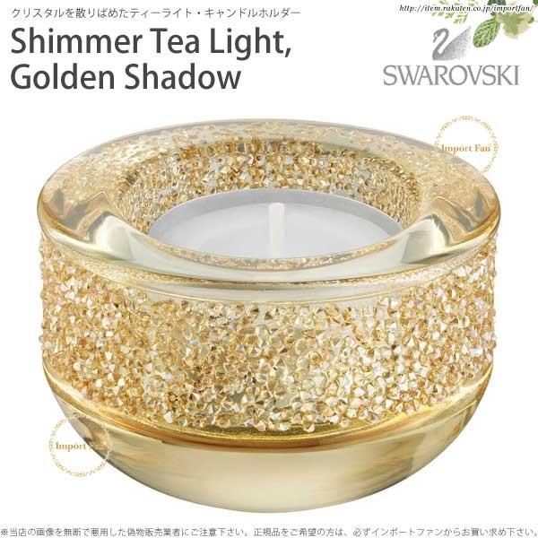 スワロフスキー　キャンドルホルダー　ゴールデンシャドウ　正規品　美品 スワロフスキー キャンドルホルダー ゴールデンシャドウ 正規品