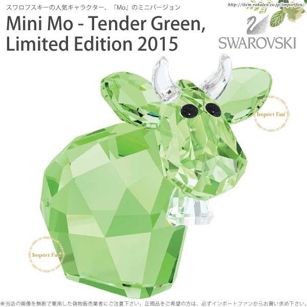 スワロフスキー Mini Mo ミニモー 【公式通販】
