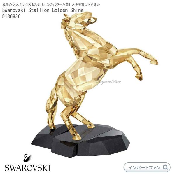 希少】Swarovski Stallion 種牡馬 フィギュリン オブジェ 【公式通販】