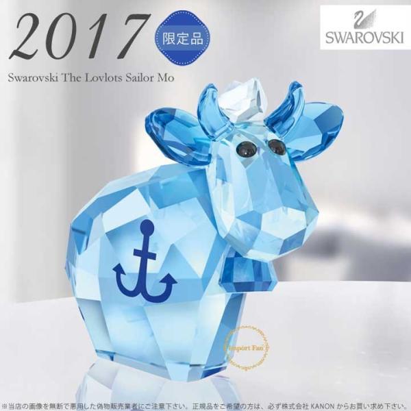 SWAROVSKI（スワロフスキー） セーラー モー イカリ 2017年度限定生産