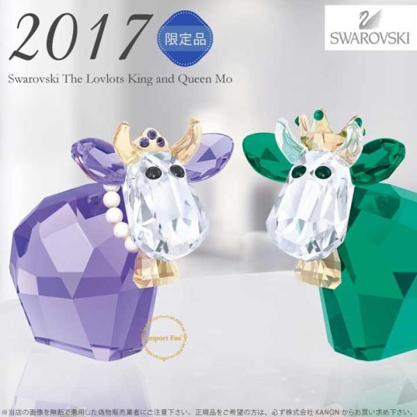 SWAROVSKI（スワロフスキー） キング＆クイーン 王様 王女様 モー