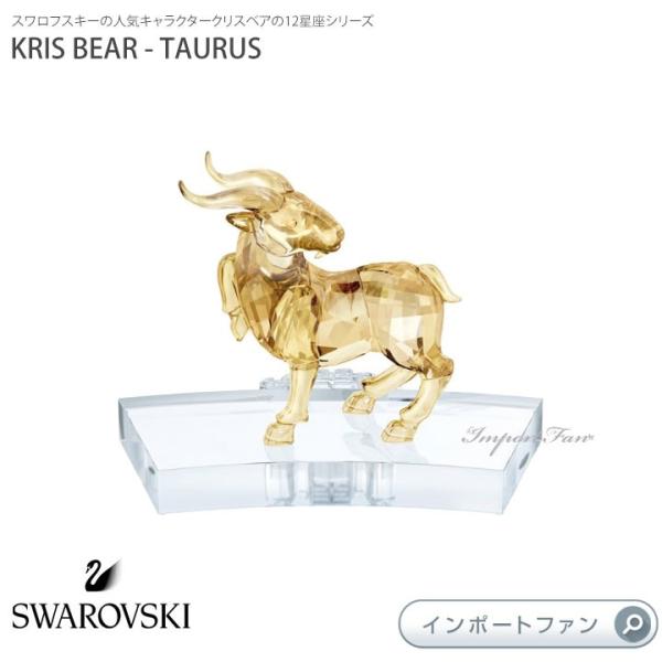 SWAROVSKI（スワロフスキー） 十二支 ヒツジ 羊 5392284 Swarovski