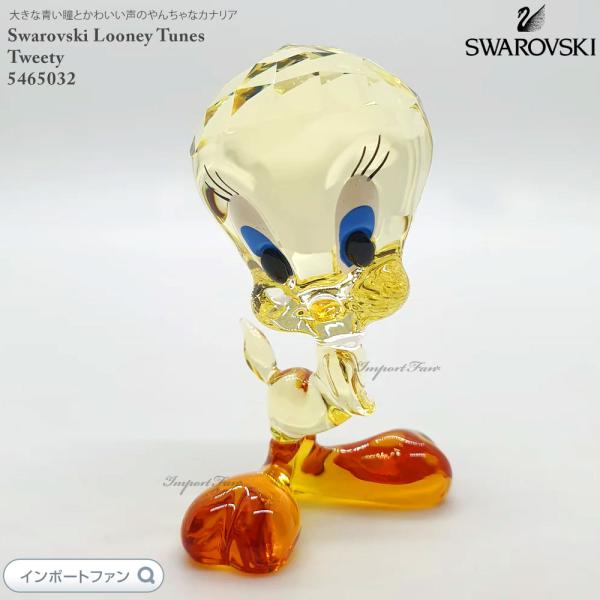 SWAROVSKI スワロフスキー トゥイーティー カナリア 鳥 酉 SWAROVSKI スワロフスキー トゥイーティー カナリア 鳥 酉