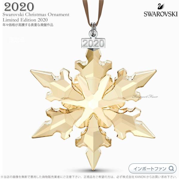SWAROVSKI（スワロフスキー） 2020年度限定生産品 スノーフレーク
