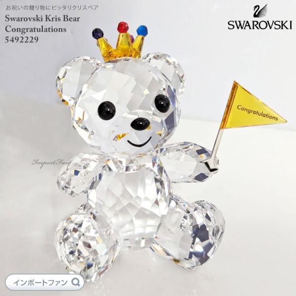 【てんてん】美品・飾り棚付｜スワロフスキー クリスベア てんてん】美品・飾り棚付｜スワロフスキー クリスベア