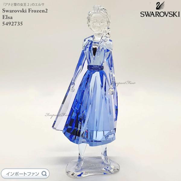 SWAROVSKI スワロフスキー アナと雪の女王2 エルサ ディズニー SWAROVSKI スワロフスキー アナと雪の女王2 エルサ ディズニー