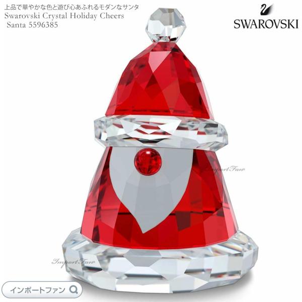 SWAROVSKI（スワロフスキー） ホリデー チアーズ サンタクロース S