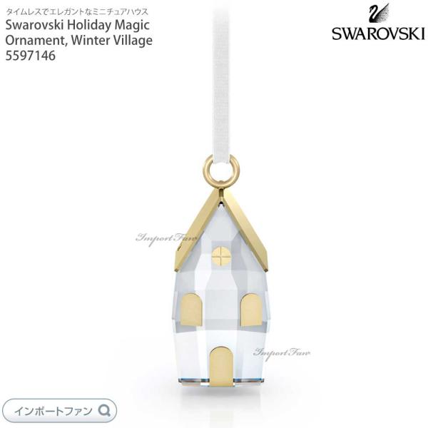 SWAROVSKI スワロフスキー ホリデーマジック ウィンタービレッジ