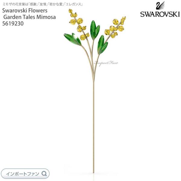 SWAROVSKI スワロフスキー ガーデンテイルズ コレクション SWAROVSKI スワロフスキー ガーデンテイルズ コレクション