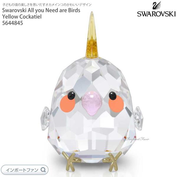 SWAROVSKI スワロフスキー クリスベア バースデーベア 5644845