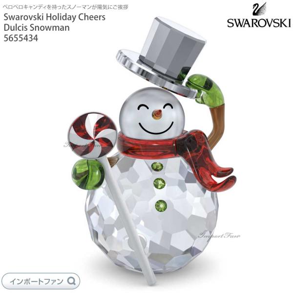 スワロフスキー スノーマンの家族 スノーマンの家族 | Swarovski