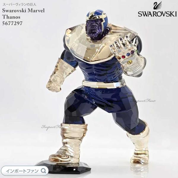 SWAROVSKI（スワロフスキー） マーベル サノス 置物 5677297 Swarovski