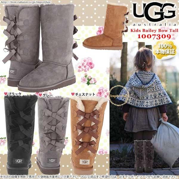 UGG Australia UGG アグ 正規品 キッズ ベイリーボウ トール UGG Australia UGG アグ 正規品 キッズ ベイリーボウ トール