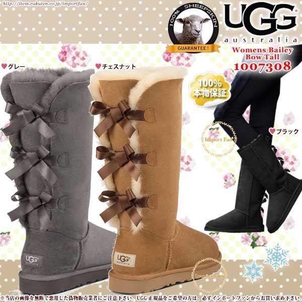 UGG アグ 正規品 大人用 ベイリーボウ トール BAILEY BOW TALL 1007308