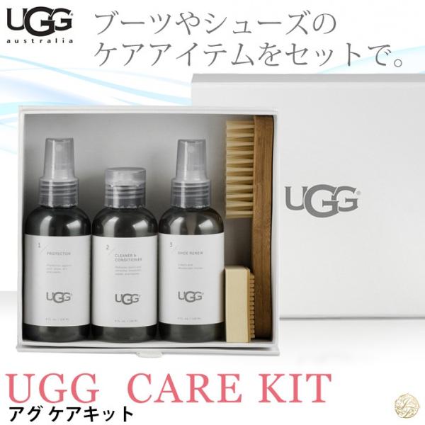【新品未使用】ugg ケアセット ケアセット 【新品未使用】ugg