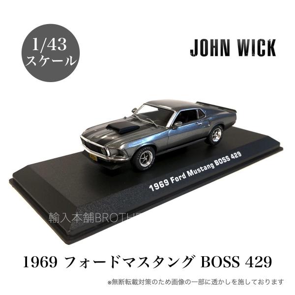ジョンウィック John Wick 2014 1/43スケール 1969 フォード